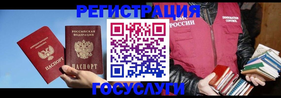 прописка для работы в Кемерово