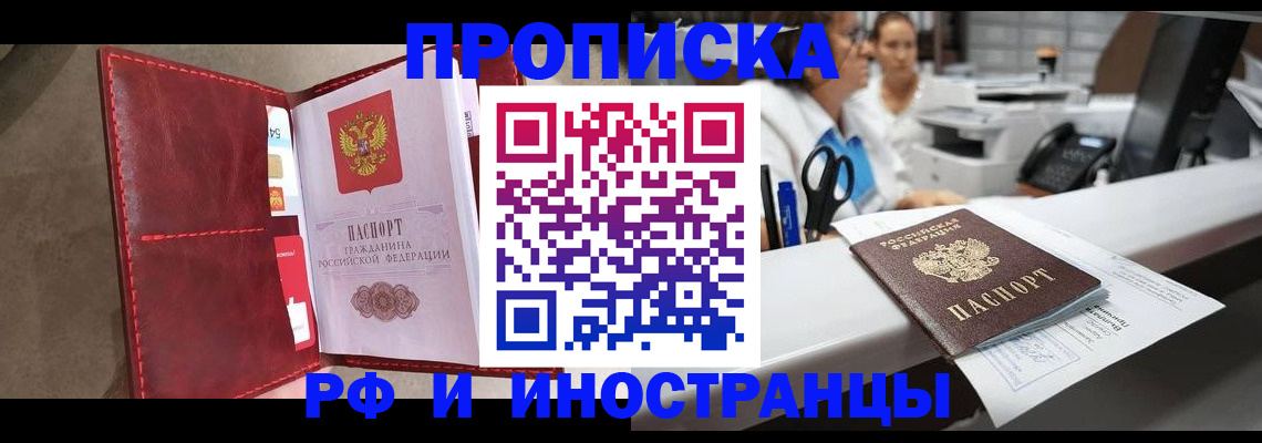миграционный учет в Кемерово